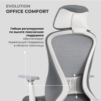 Офисное кресло Evolution Office Comfort (серый)
