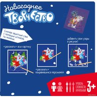 Гравюра Bondibon Гравюра цветная. Новогодняя для мальчика ВВ3009