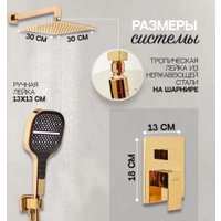 Душевая система  Hansberge H6070 (золото глянец)