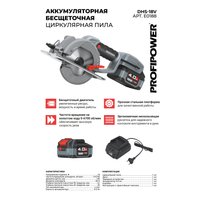 Дисковая (циркулярная) пила Profipower DHS-18V (с 1-им АКБ)