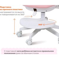 Детское ортопедическое кресло Yoka Niko (розовый)