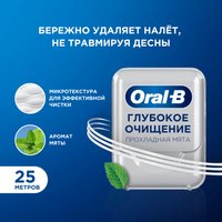 Зубная нить Oral-B Pro-Expert Advanced Глубокое очищение Прохладная мята 25 м