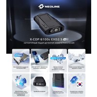 Радар-детектор Neoline X-COP 6100s EXD2.5 Wi-Fi
