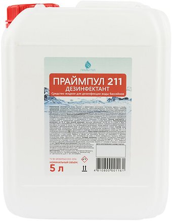 Химия для бассейна Прайм Пул Дезинфектант 211 5л