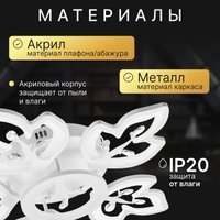 Припотолочная люстра Sundays Home R-40 6327