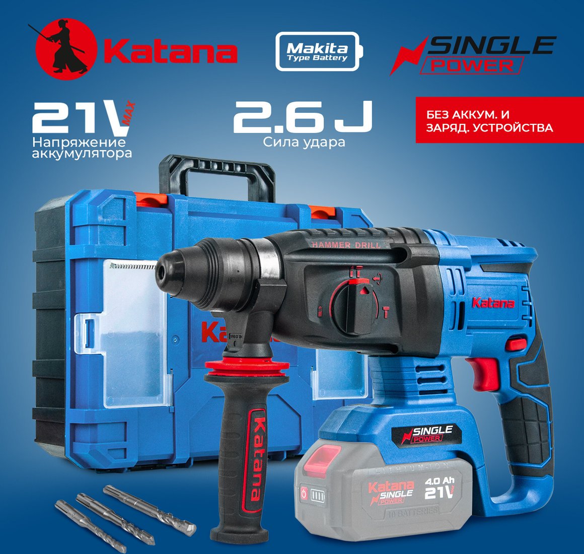 Перфоратор KATANA RH6500 (без АКБ, кейс)