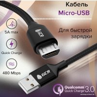 Кабель Greenconnect Russia GCR-52476