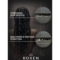 Трап/канал Roxen Razor Gold 910100GB