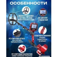 Металлоискатель Tianxun TX-850L в Гомеле