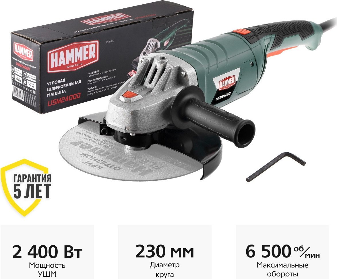 Угловая шлифмашина Hammer USM2400D