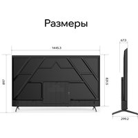 Телевизор Quantum 65U6BQ