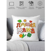 Декоративная подушка Print Style Лучшая мама 40x40plat107 (40x40 см)