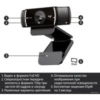 Веб-камера для стриминга Logitech C922 Pro Stream