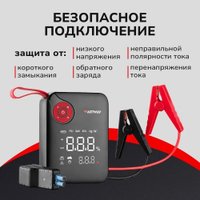 Портативное пусковое устройство с компрессором Artway JSL-1010