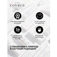  COSMED Мицеллярная вода Day To Day Micellar Eye Makeup Remover для снятия макияжа с лица и глаз 200 мл