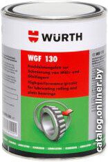 Wurth Смазка WGF 130 1 кг 0893530