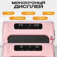 Электрическая беговая дорожка Sundays Fitness Simple Line А01 Plus (розовый)