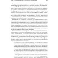 Книга издательства Питер. Искусство психотерапевта (Бьюдженталь Дж.)