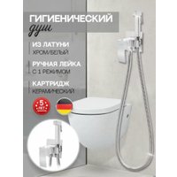 Гигиенический душ Hansberge H3077 (белый хром)