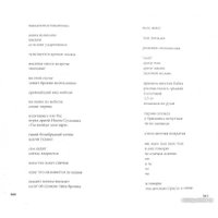 Книга издательства АМФОРА Парадоски. Строчки разной длины 9785367006285 (Петрушевская Л.)