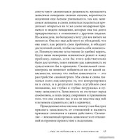  Добрая книга. Письма от женщин, которые любят слишком сильно (Робин Норвуд)