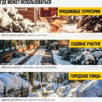 Снегоуборщик Kolner KST 2500-500L