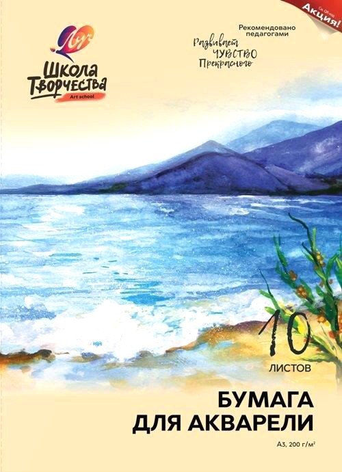 

Бумага для рисования Луч Школа творчества 30С 1798-08 (10 л)