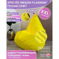 Кресло-мешок Flagman Груша Софт 130x85 XXL GXL.1-12 (светло-серый)