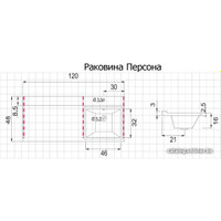  Aquanet Тумба Токио 120 00239210 с умывальником Персона 120 (правый)