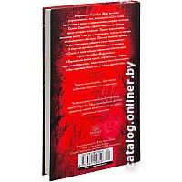 Книга издательства Азбука. Королевство шипов и роз (Маас С.) в Мозыре