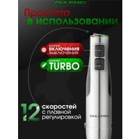 Погружной блендер Oulemei OLM-JBBX009 в Орше