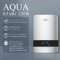 Проточный электрический водонагреватель Primoclima PC Aqua 8.5 (S)