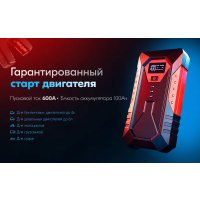 Портативное пусковое устройство Soft Drive SDJ-010