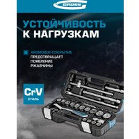 Универсальный набор инструментов GROSS 14147 (24 предмета)