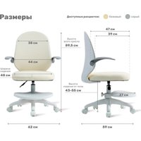 Детское ортопедическое кресло Yoka Milooo (бежевый)