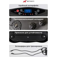 Виброплатформа Motiways с Bluetooth