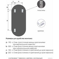 Зеркало Алмаз-Люкс Д-088 110x50