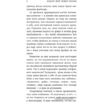 Книга издательства Эксмо. Набери мой номер ночью (Орлова Т.)