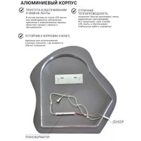 Зеркало EMZE 76x92 LED.CLOUD.76.92.4K (с подсветкой)