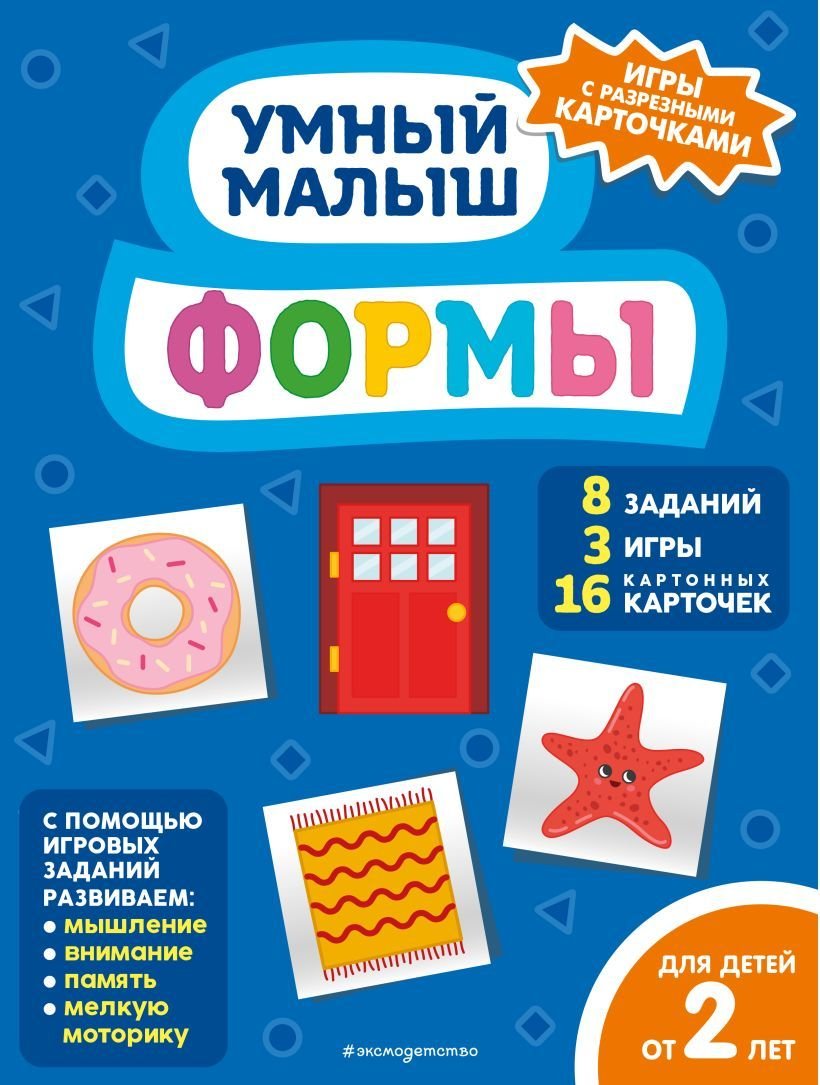 

Книга издательства Эксмо. Формы 978-5-04-160124-9