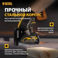 Степлер Denzel 40211