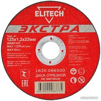 Отрезной диск ELITECH 1820.066500