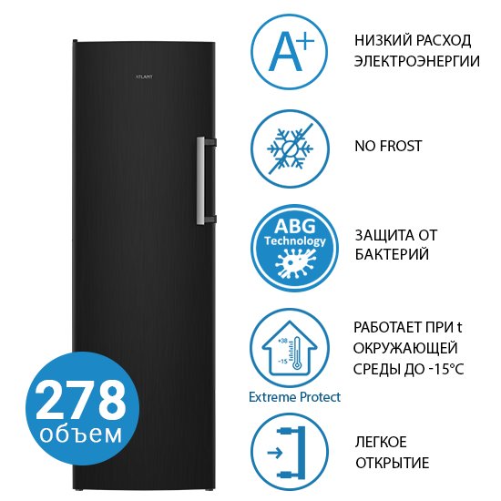 

Морозильник ATLANT М 7606-152 N