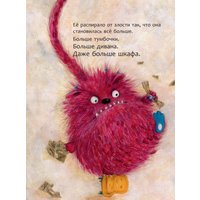 Книга издательства Попурри. Кусь-Кусяндра (Ясминска Надея) в Лиде