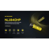 Аккумулятор Nitecore NL1840HP 643