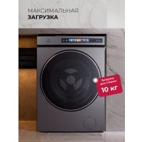 Стиральная машина LEX LWM 10012 GRID Magna