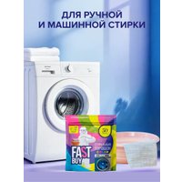 Стиральный порошок FastBuy Pure Color суперконцентрат (650 г)