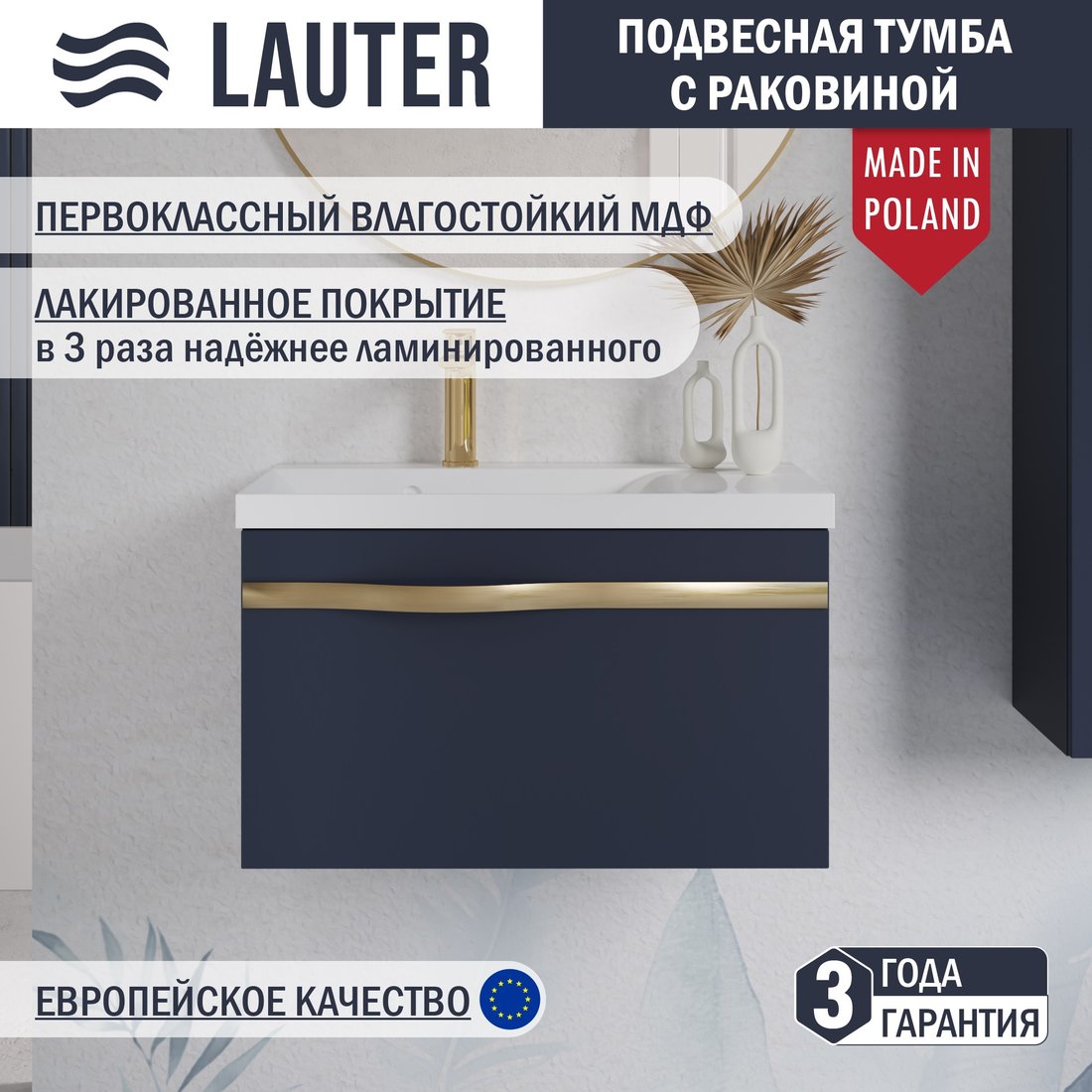 

Lauter Тумба с умывальником Eva 69 (гранатовый п/мат/матовая золотая сталь/искусственный мрамор)