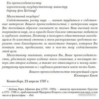 Книга издательства Азбука. Критика чистого разума. Критика практического разума. (Кант И.) в Бресте