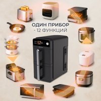 Аэрогриль (аэрофритюрница) Evolution AIRO 10700 Dual